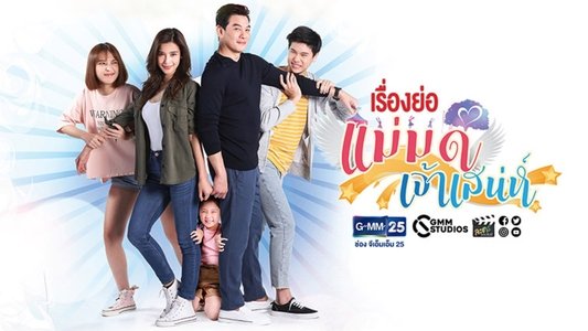 แม่มดเจ้าเสน่ห์