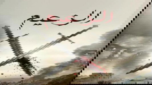 الزعيم