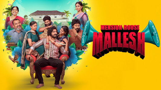 మెన్షన్ హౌస్ మల్లేష్