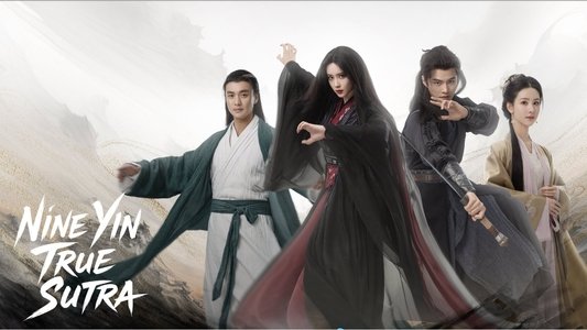 金庸武侠世界