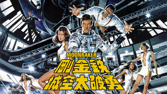 Moonraker