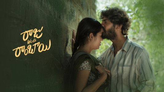 రాజు Weds రాంబాయి
