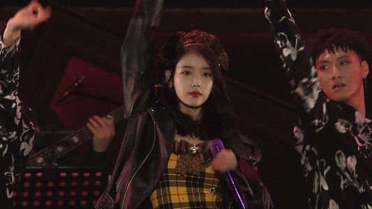 아이유 10주년 투어 콘서트 : 이지금