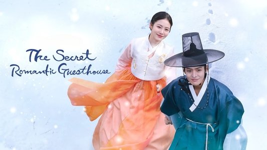 꽃선비 열애사