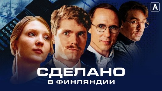 Made in Finland