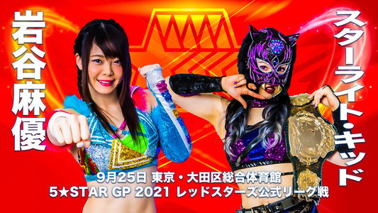 5★STAR GP 2021 ～最終戦＆優勝決定戦～