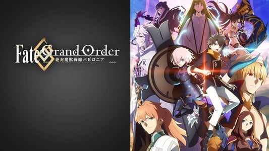 Fate/Grand Order -絶対魔獣戦線バビロニア-