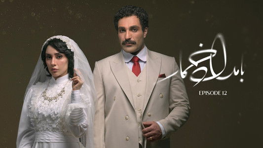 بامداد خمار