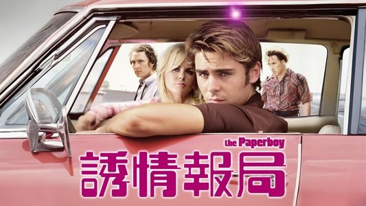 The Paperboy
