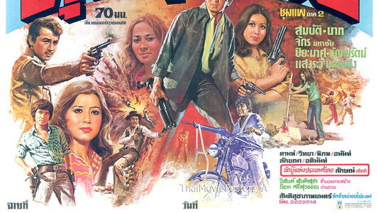 Thoong Lui Lai