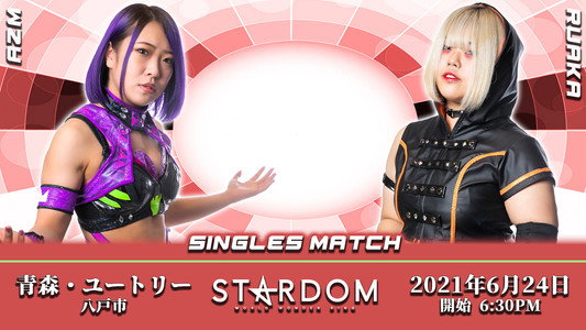 ～青森朝日放送開局30周年記念～ STARDOM 青森ツアー2021 八戸大会