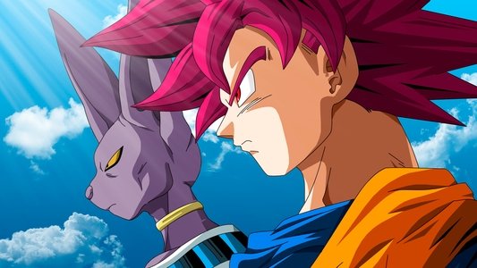 ドラゴンボールZ 神と神