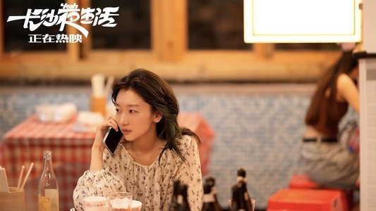 长沙夜生活