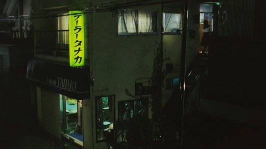 台風クラブ