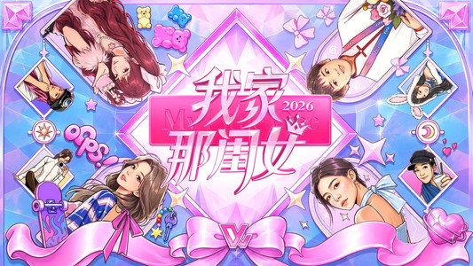 我家那闺女
