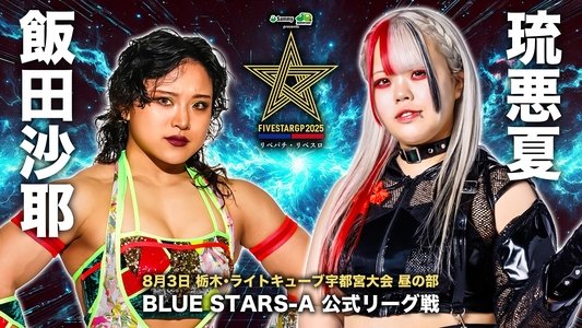 Stardom 5STAR Grand Prix 2025 - Day 5 (Afternoon Show)