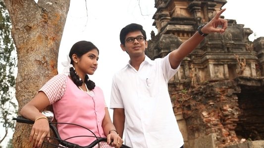 பள்ளிப் பருவத்திலே