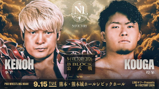 LINEヤフー presents N-1VICTORY 2026