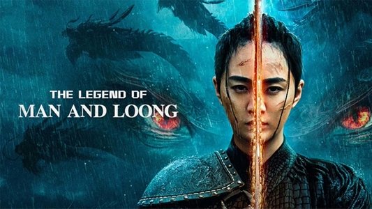 人龙传说之九龙壁