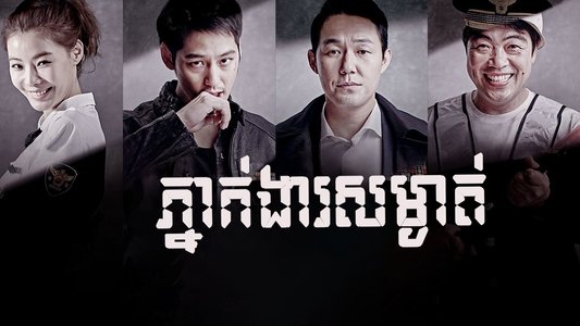 신분을 숨겨라