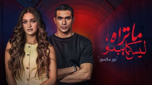 ما تراه ليس كما يبدو