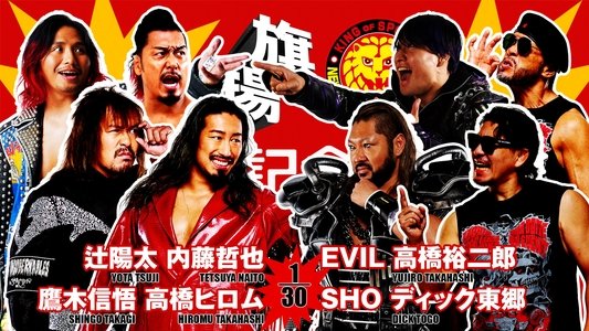 NJPW 53rd Anniversary Event