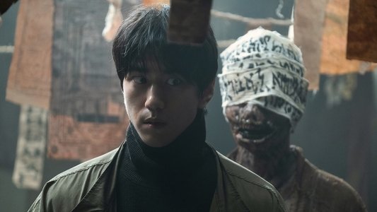 괴기맨숀