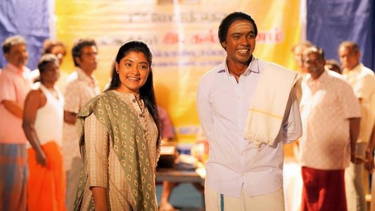 ஜமா