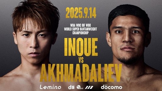 ＮＴＴドコモ Presents Lemino BOXING トリプル世界タイトルマッチ