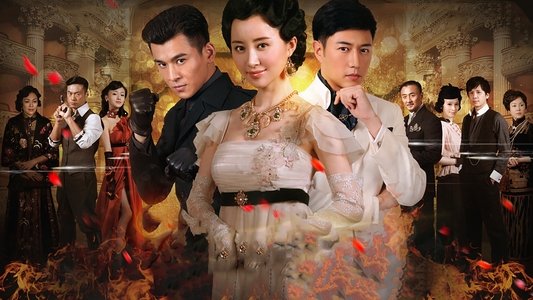 烽火佳人