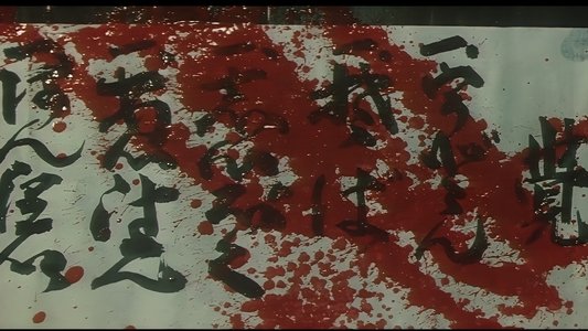 めくらのお市　みだれ笠