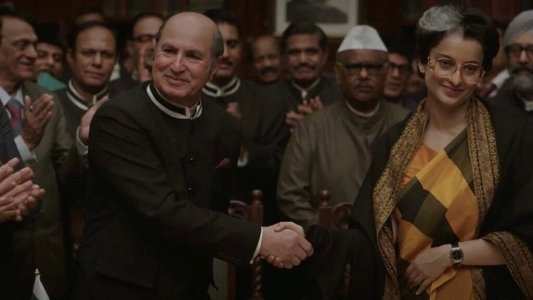 इमरजेंसी