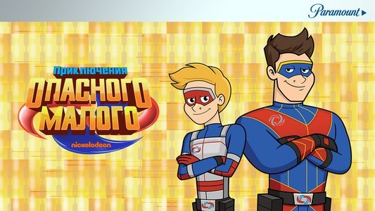 The Adventures of Kid Danger