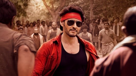 గుంటూరు కారం