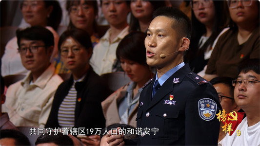 榜样