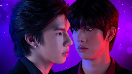 รักโคตรๆ โหดอย่างมึง