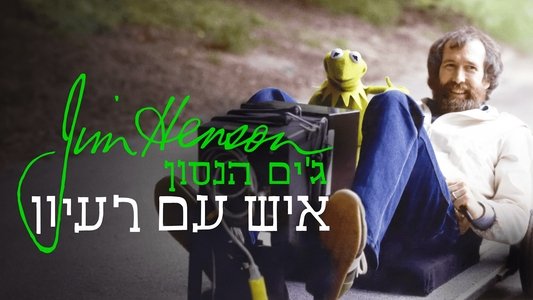 Jim Henson Idea Man