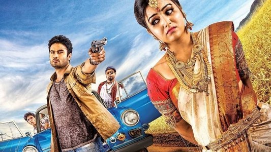 భలే మంచి రోజు