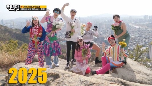 런닝맨