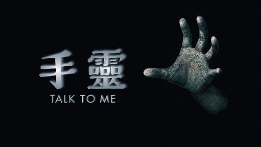 Talk to Me