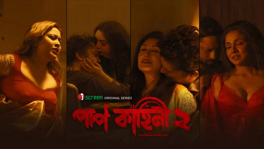Paap Kahini