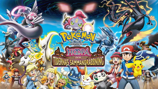 ポケモン・ザ・ムービーXY 光輪の超魔神 フーパ