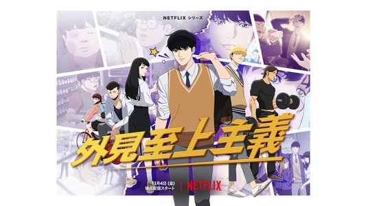 외모지상주의