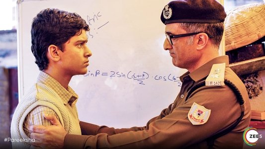 परीक्षा - एक आखिरी इम्तिहान