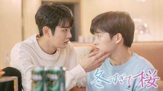 겨울 지나 벚꽃