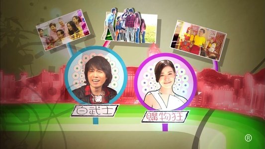 絕代商驕