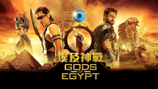 Gods of Egypt