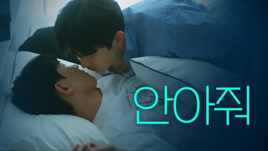 블루보이즈
