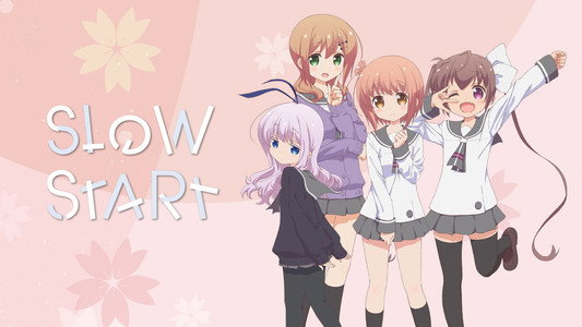 スロウスタート