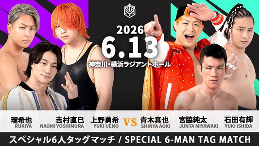 ヨコハマ・ナイトスプラッシュ 2026